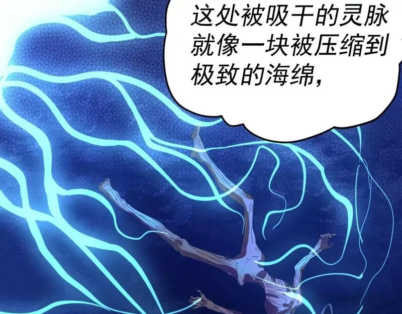 我被地球绑架了,第16话 陷阱？,第131张